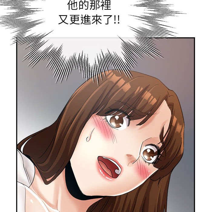 繼母的姊妹們 第14章 第3页