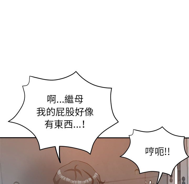 繼母的姊妹們 第14章 第34页