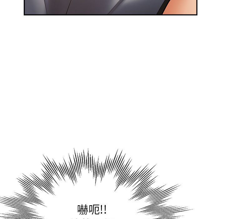 繼母的姊妹們 第14章 第31页