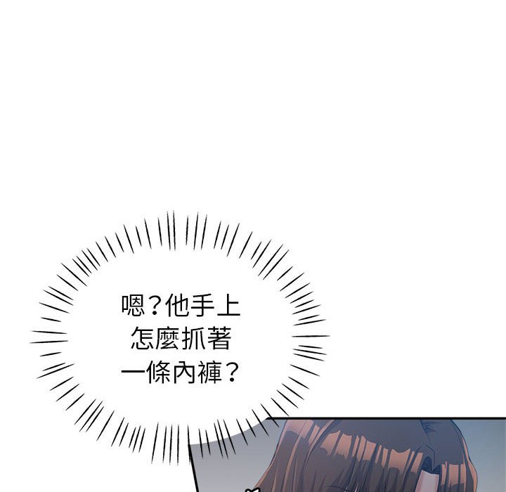 繼母的姊妹們 第15章 第26页