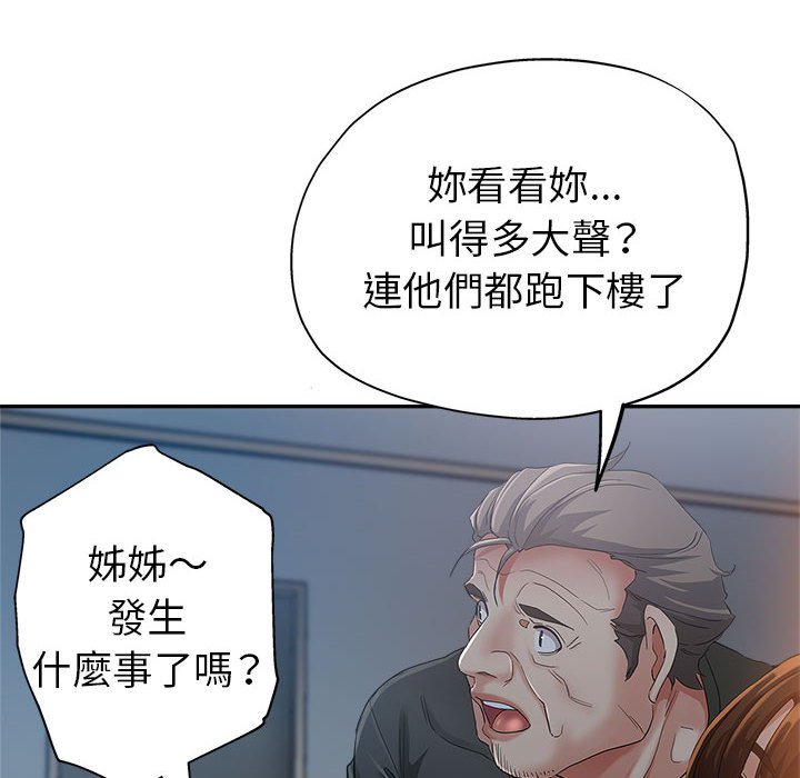 繼母的姊妹們 第15章 第24页