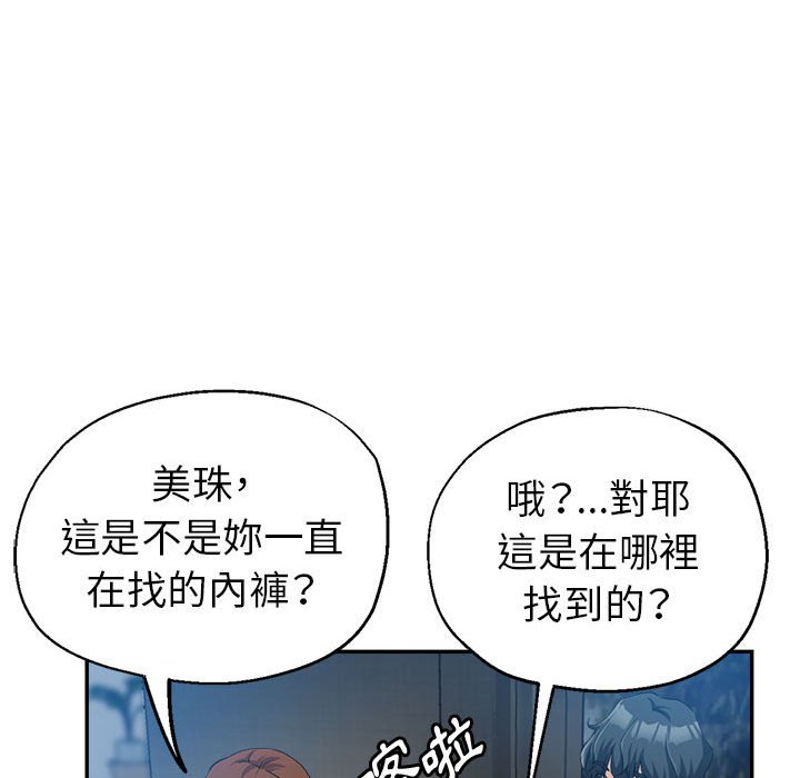 繼母的姊妹們 第15章 第34页