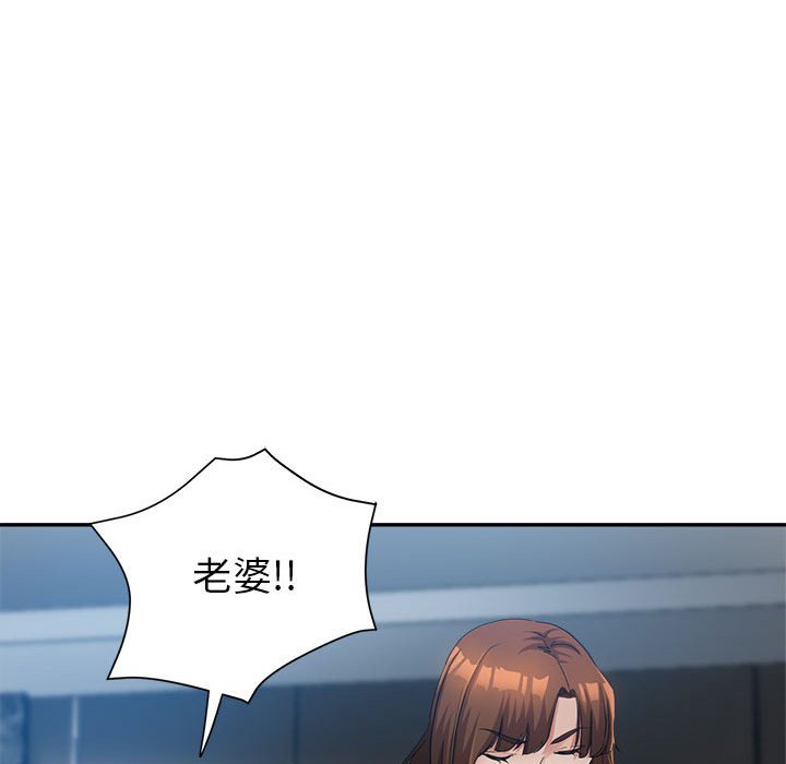 繼母的姊妹們 第15章 第31页