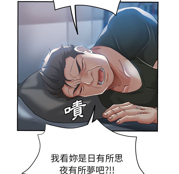 繼母的姊妹們 第15章 第48页