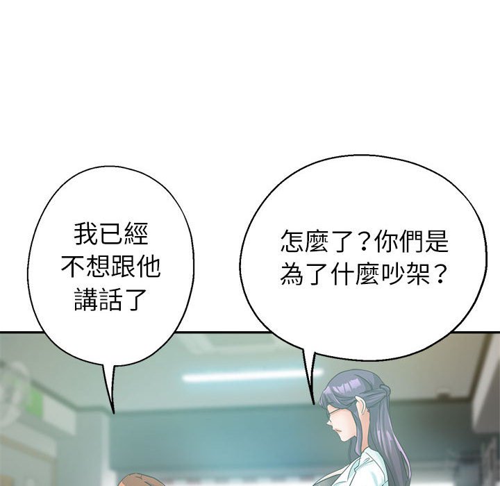 繼母的姊妹們 第15章 第52页