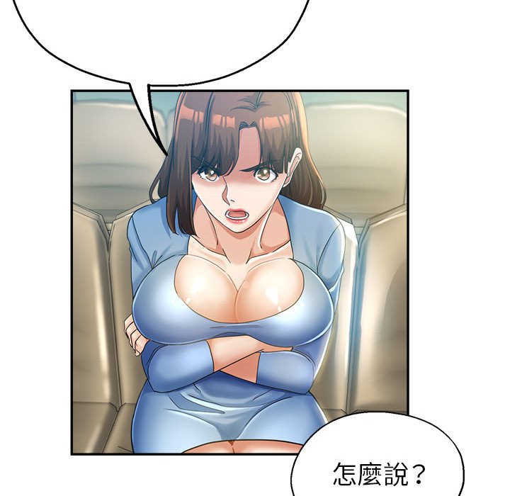 繼母的姊妹們 第15章 第55页