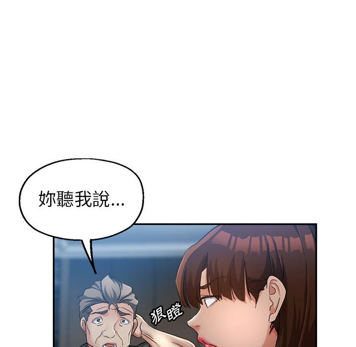 繼母的姊妹們 第15章 第36页