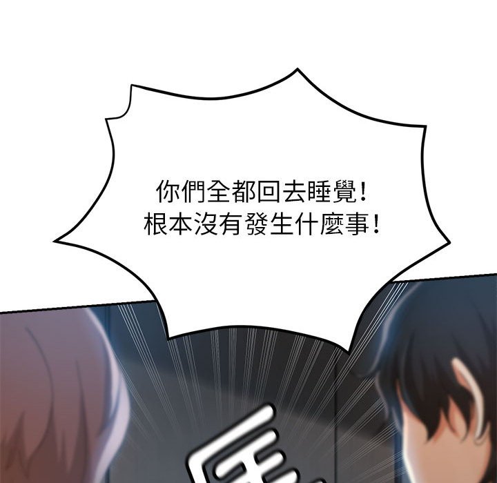 繼母的姊妹們 第15章 第38页