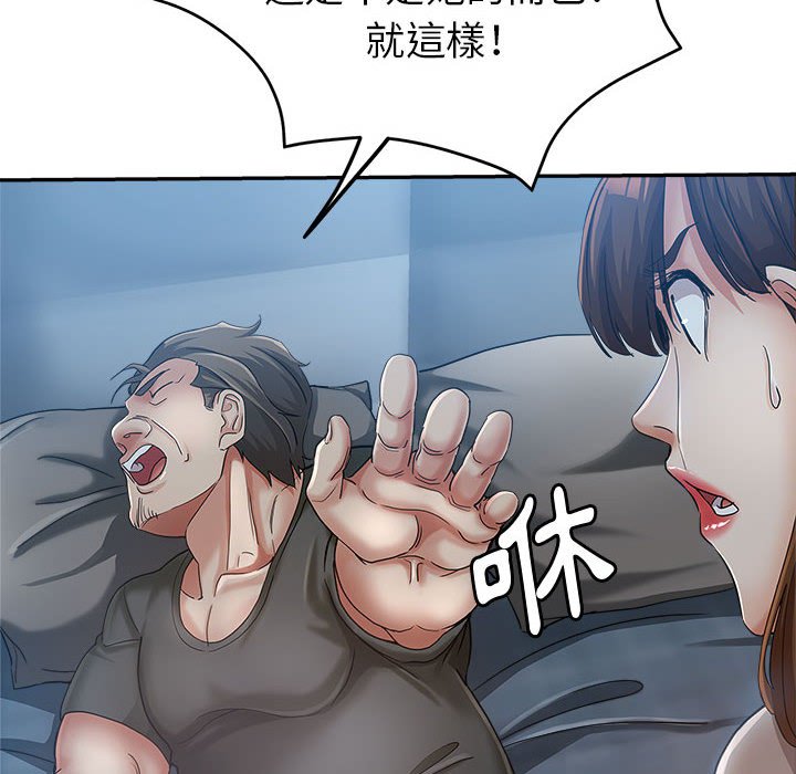繼母的姊妹們 第15章 第43页