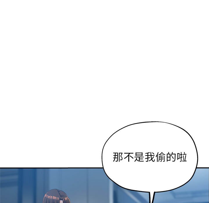 繼母的姊妹們 第15章 第40页