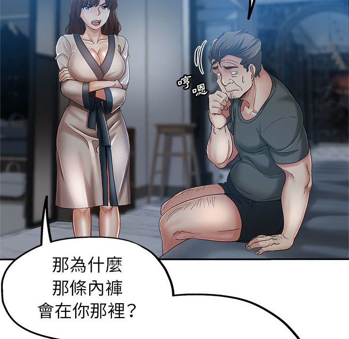 繼母的姊妹們 第15章 第41页