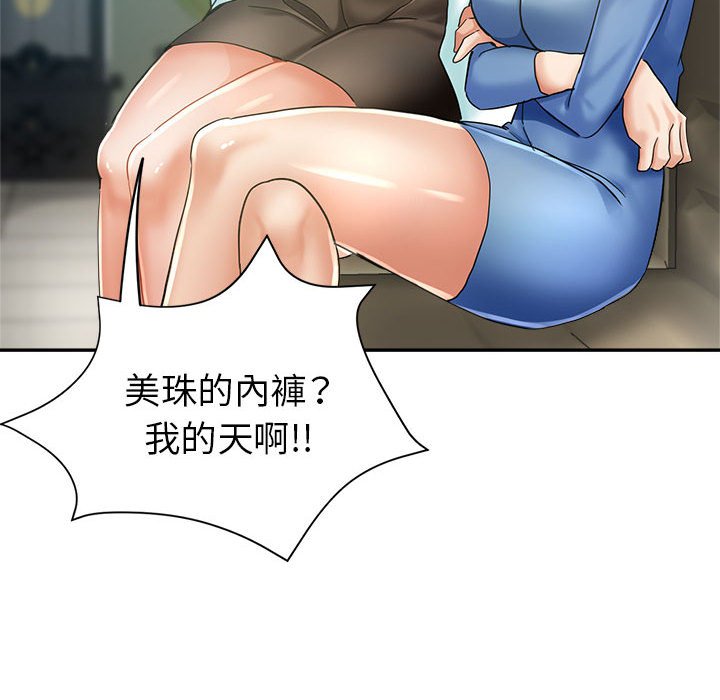 繼母的姊妹們 第15章 第58页