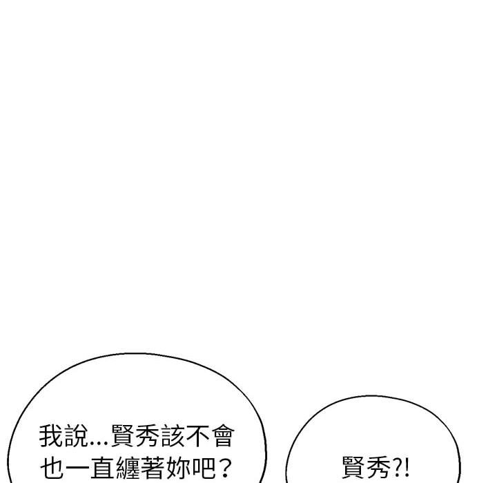 繼母的姊妹們 第15章 第63页