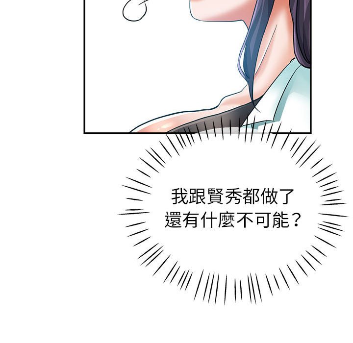 繼母的姊妹們 第15章 第60页