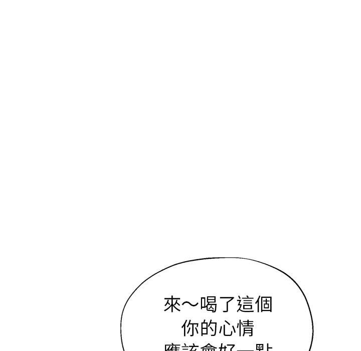 繼母的姊妹們 第15章 第93页