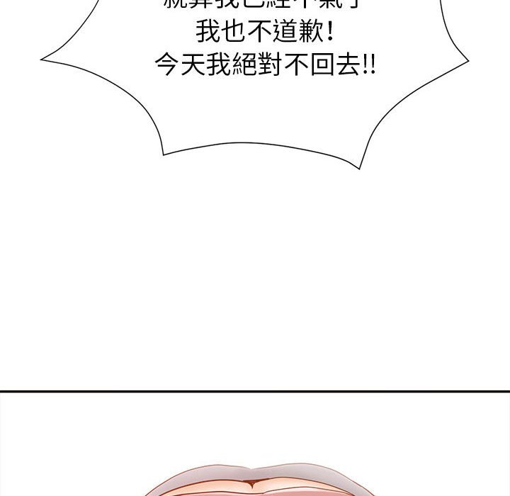 繼母的姊妹們 第15章 第89页