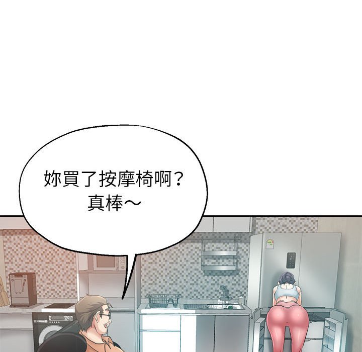 繼母的姊妹們 第15章 第91页