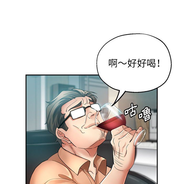 繼母的姊妹們 第15章 第96页