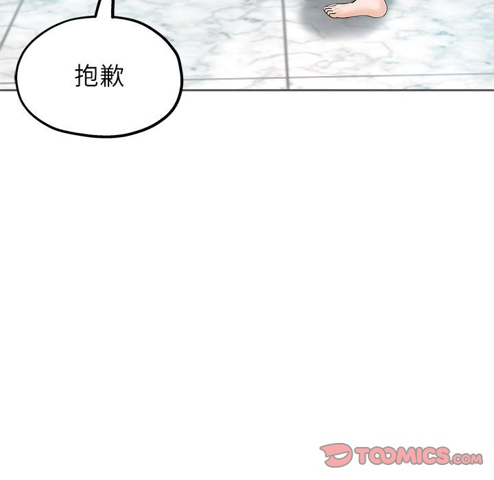 繼母的姊妹們 第15章 第79页