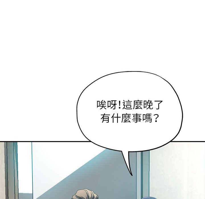 繼母的姊妹們 第15章 第77页