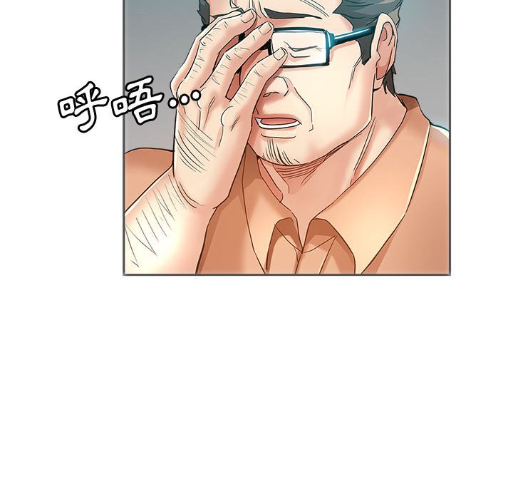 繼母的姊妹們 第15章 第81页