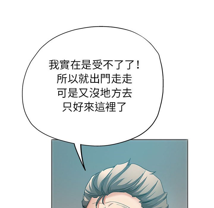 繼母的姊妹們 第15章 第80页