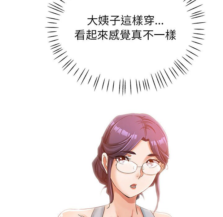繼母的姊妹們 第15章 第84页
