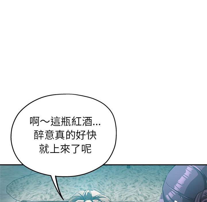 繼母的姊妹們 第15章 第100页