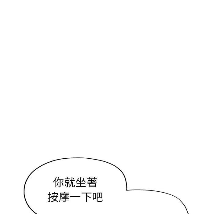 繼母的姊妹們 第15章 第102页