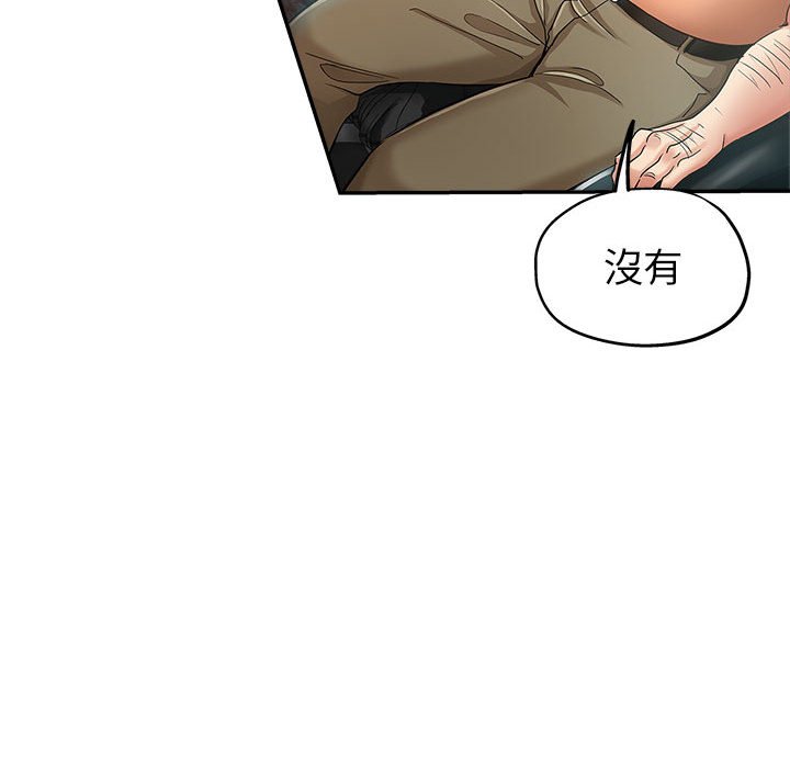 繼母的姊妹們 第15章 第104页