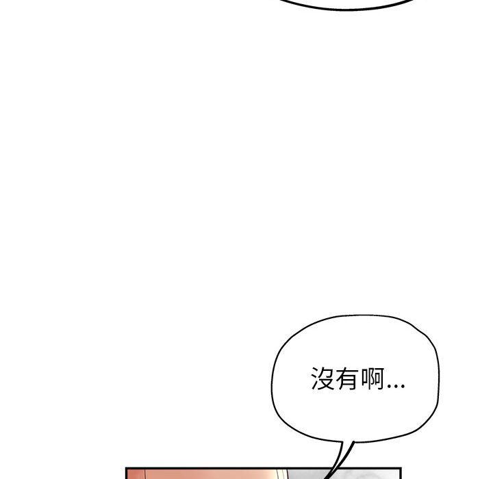 繼母的姊妹們 第15章 第107页