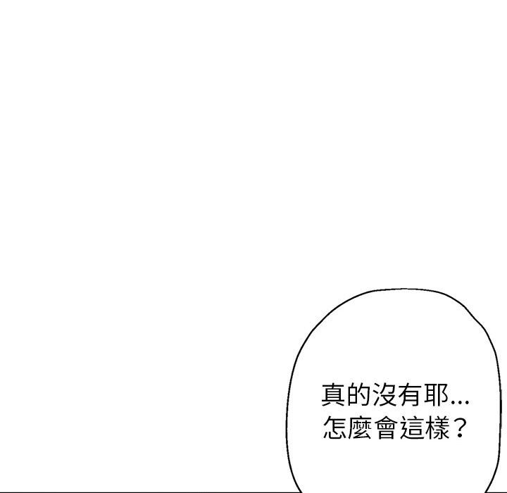 繼母的姊妹們 第15章 第111页