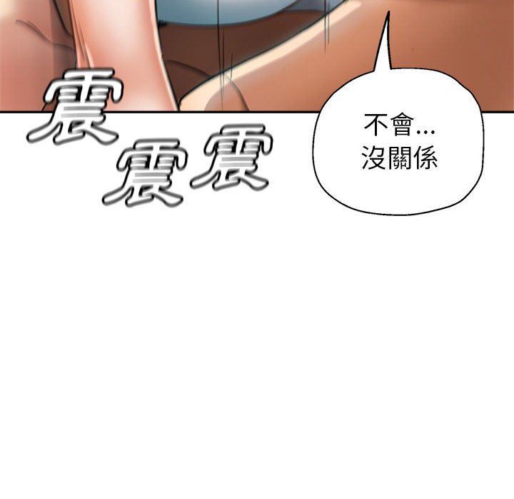 繼母的姊妹們 第15章 第122页