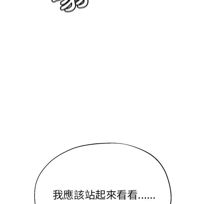 繼母的姊妹們 第15章 第125页
