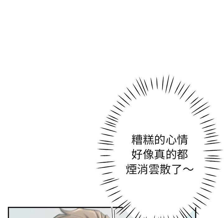 繼母的姊妹們 第15章 第123页