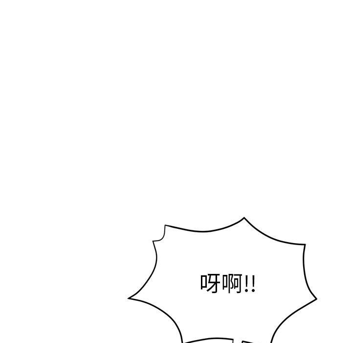 繼母的姊妹們 第15章 第128页