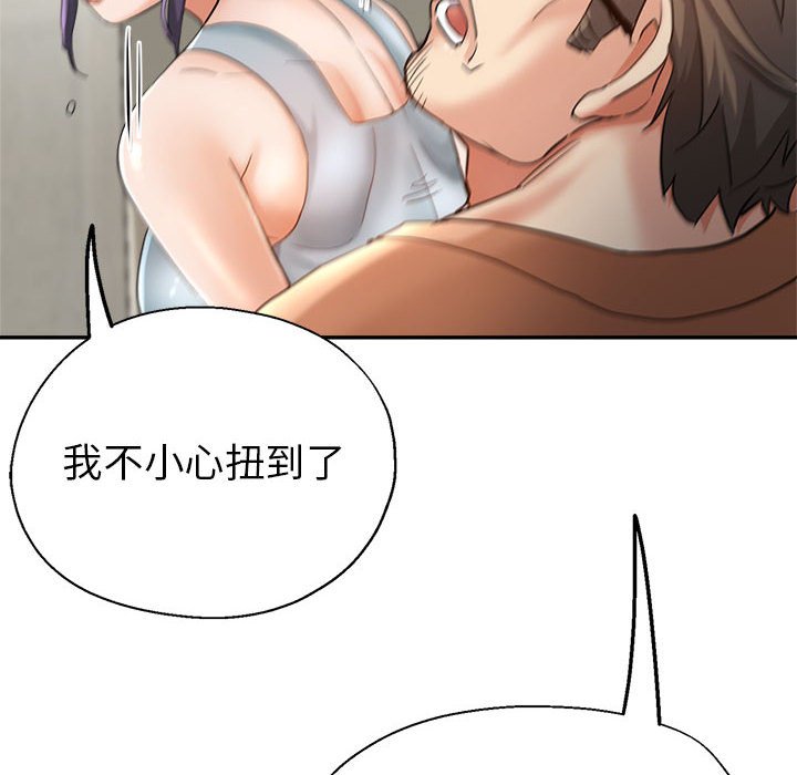 繼母的姊妹們 第15章 第133页