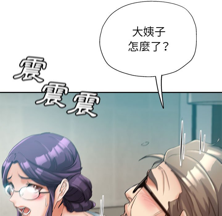 繼母的姊妹們 第15章 第132页