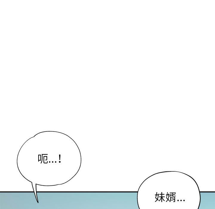 繼母的姊妹們 第15章 第144页