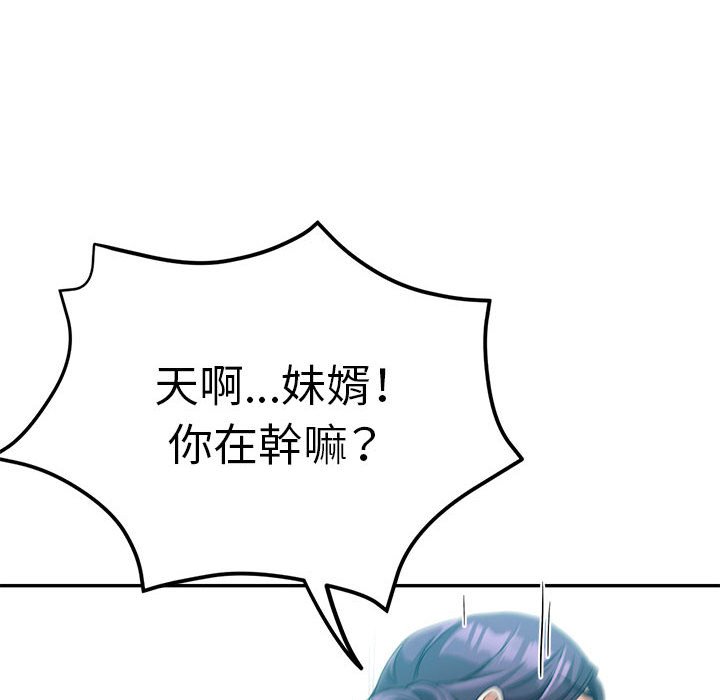 繼母的姊妹們 第15章 第147页