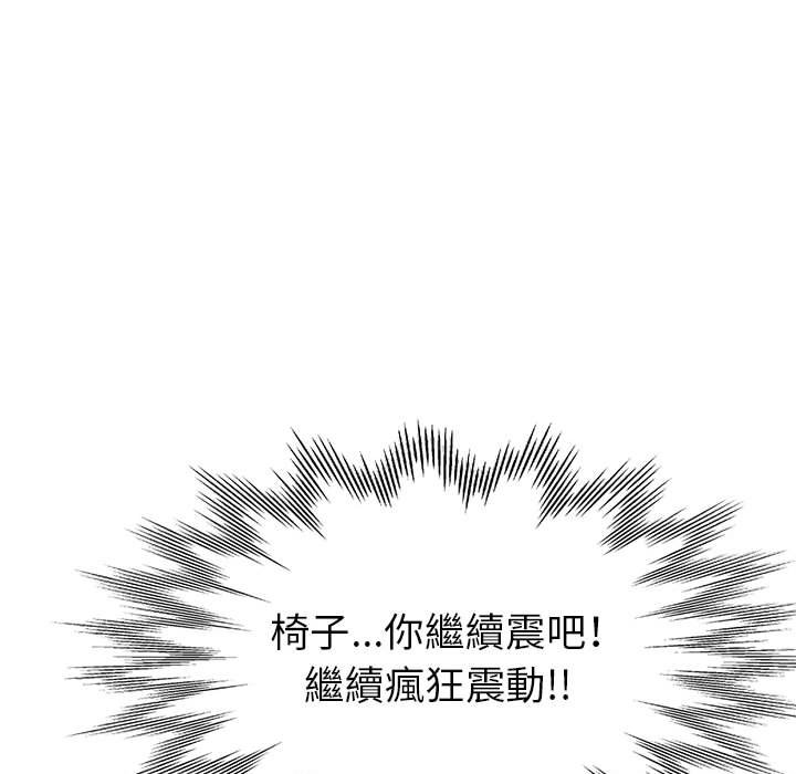 繼母的姊妹們 第15章 第136页