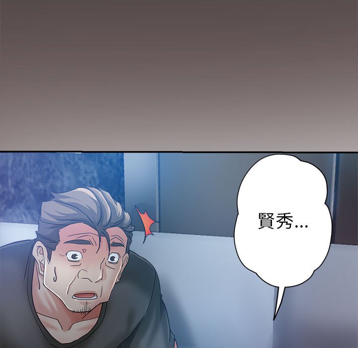 繼母的姊妹們 第15章 第12页