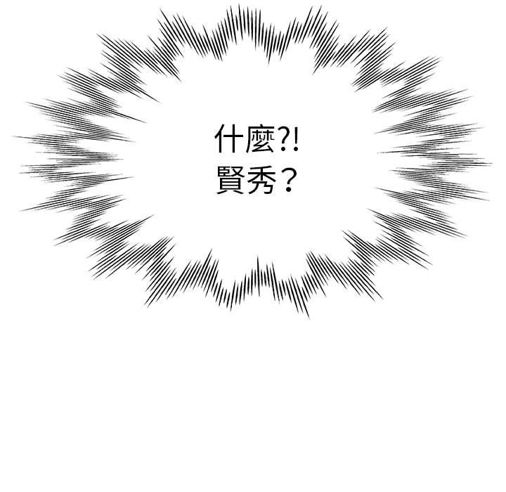 繼母的姊妹們 第15章 第14页