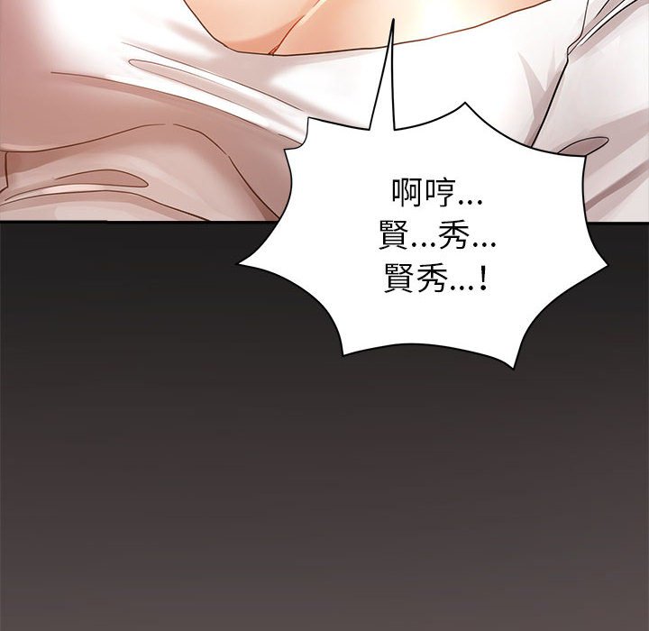 繼母的姊妹們 第15章 第11页