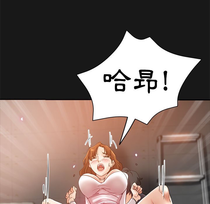 繼母的姊妹們 第15章 第5页