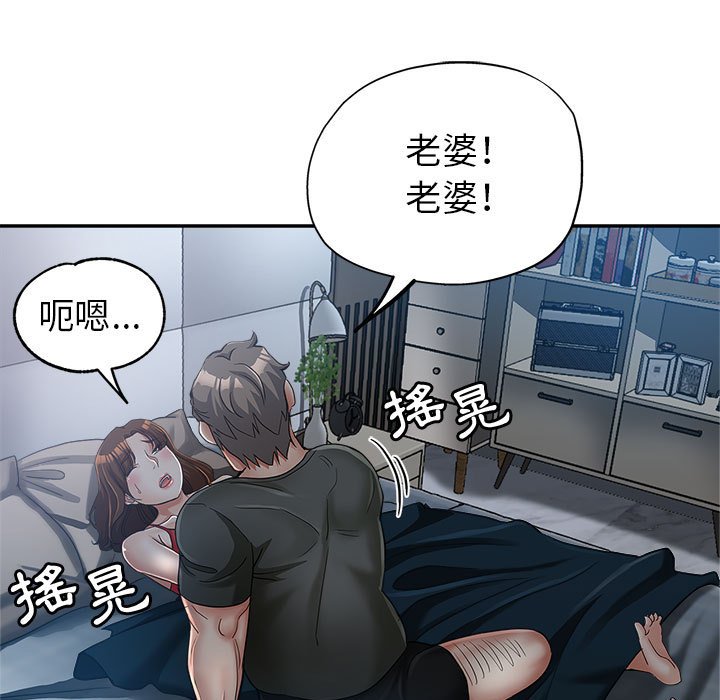 繼母的姊妹們 第15章 第16页