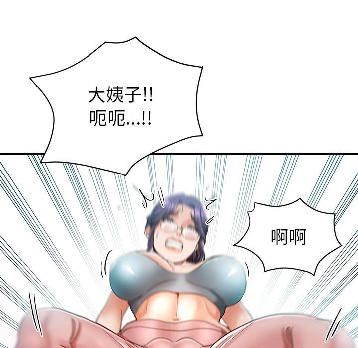 繼母的姊妹們 第16章 第30页