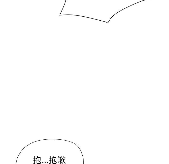 繼母的姊妹們 第16章 第33页