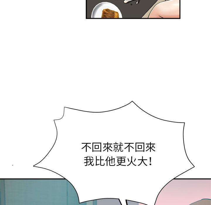 繼母的姊妹們 第16章 第65页