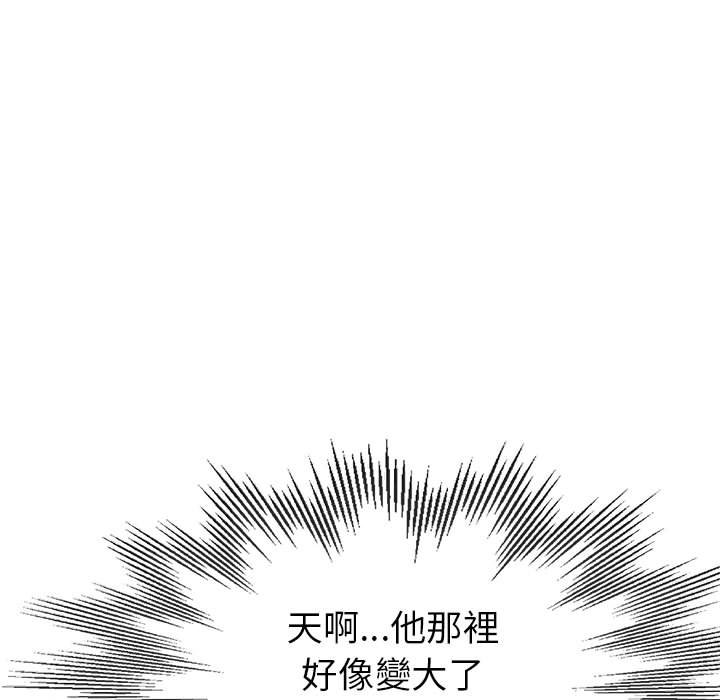 繼母的姊妹們 第16章 第7页